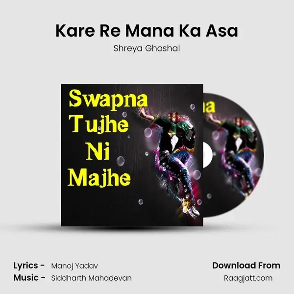 Kare Re Mana Ka Asa mp3 song