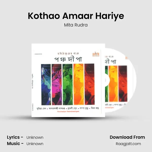 Kothao Amaar Hariye - Mita Rudra album cover 