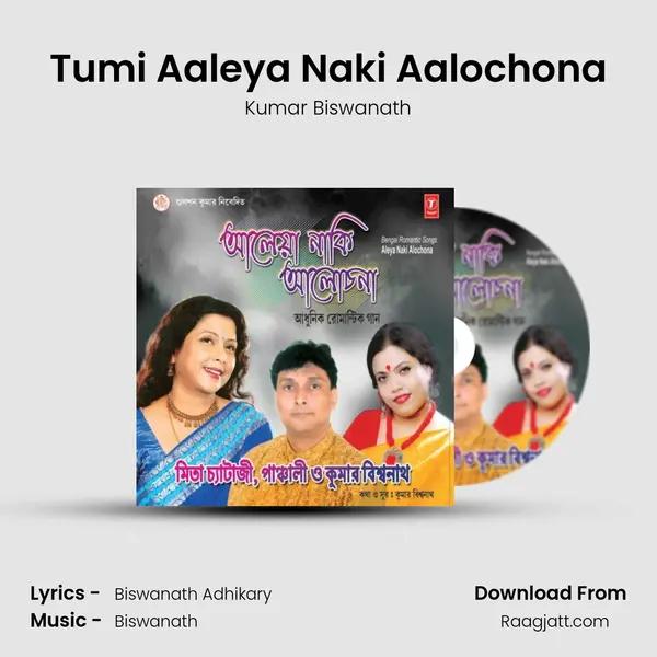 Tumi Aaleya Naki Aalochona mp3 song