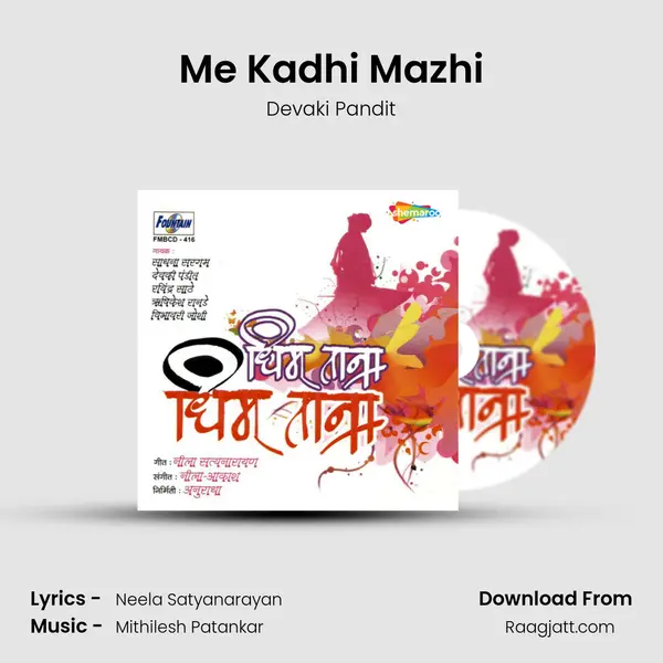 Me Kadhi Mazhi mp3 song