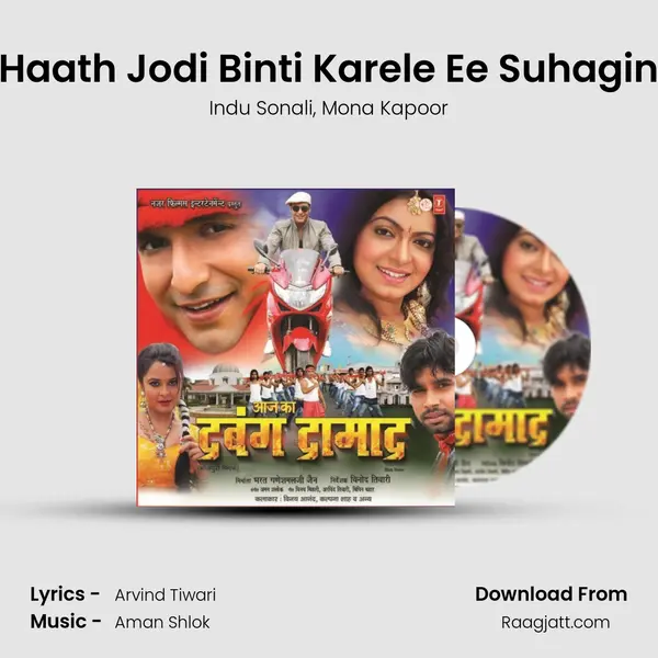 Haath Jodi Binti Karele Ee Suhagin mp3 song