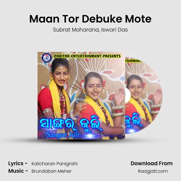 Maan Tor Debuke Mote - Subrat Moharana album cover 