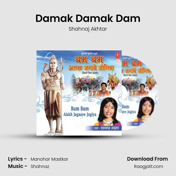 Damak Damak Dam mp3 song