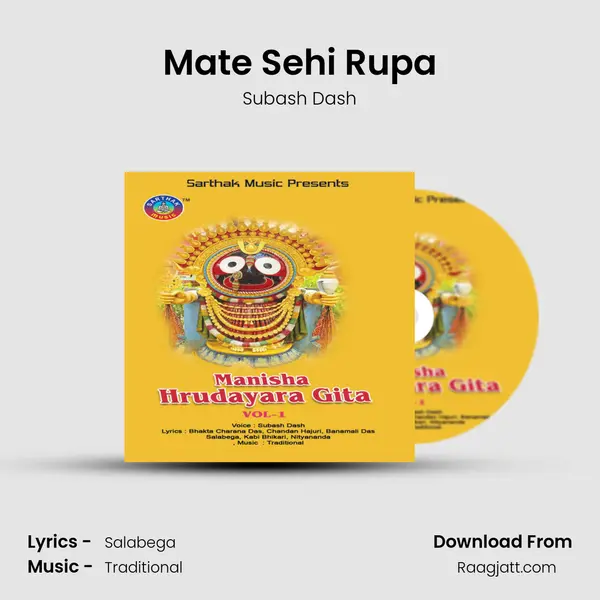 Mate Sehi Rupa mp3 song