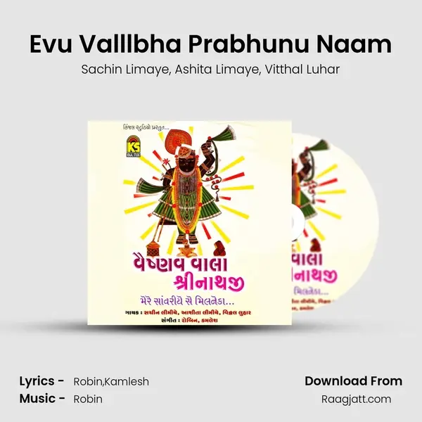 Evu Valllbha Prabhunu Naam - Sachin Limaye album cover 