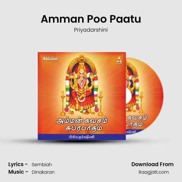 Amman Poo Paatu mp3 song