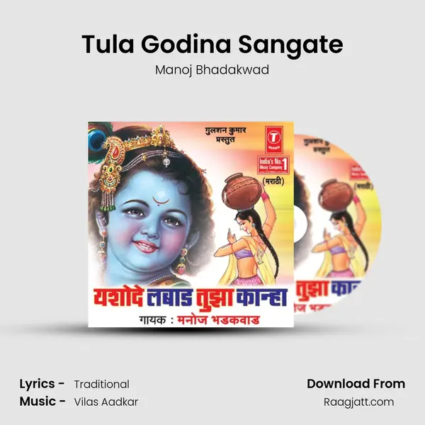 Tula Godina Sangate - Manoj Bhadakwad album cover 