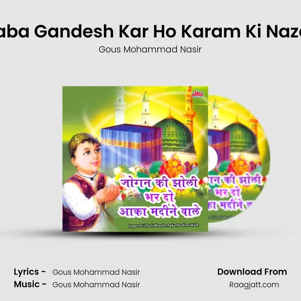 Baba Gandesh Kar Ho Karam Ki Nazar - Gous Mohammad Nasir mp3 song