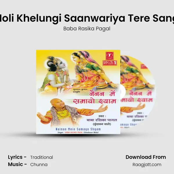 Holi Khelungi Saanwariya Tere Sang mp3 song