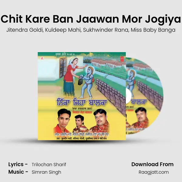 Chit Kare Ban Jaawan Mor Jogiya - Jitendra Goldi album cover 