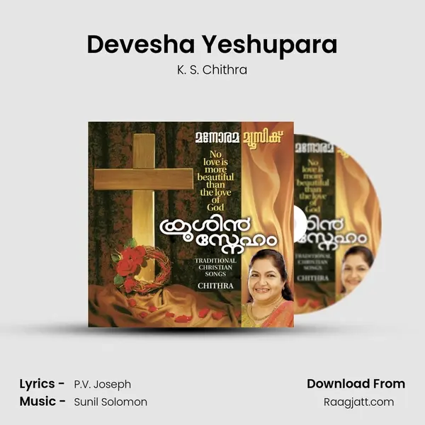 Devesha Yeshupara mp3 song