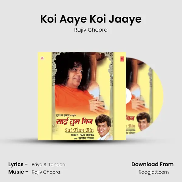 Koi Aaye Koi Jaaye mp3 song