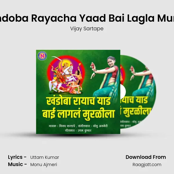 Khandoba Rayacha Yaad Bai Lagla Muralila - Vijay Sartape album cover 