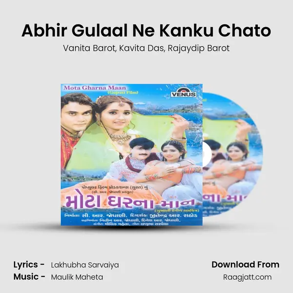 Abhir Gulaal Ne Kanku Chato - Vanita Barot album cover 