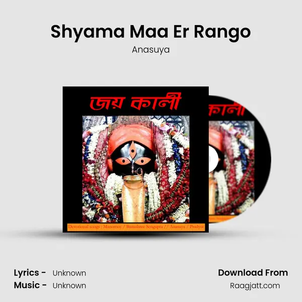 Shyama Maa Er Rango - Anasuya album cover 