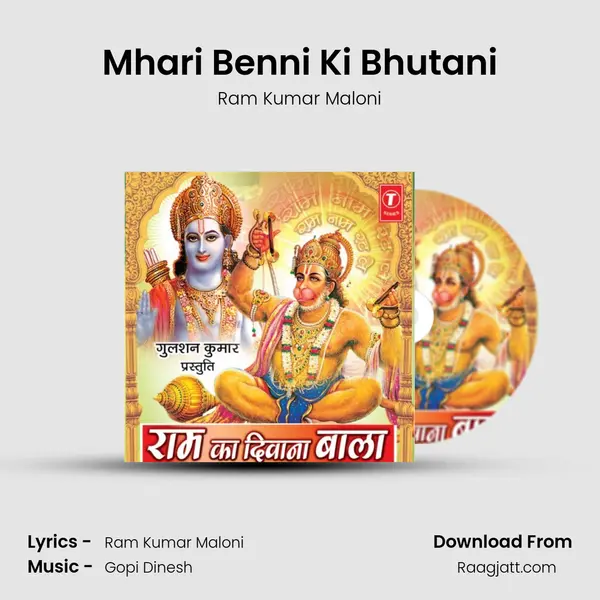 Mhari Benni Ki Bhutani - Ram Kumar Maloni album cover 