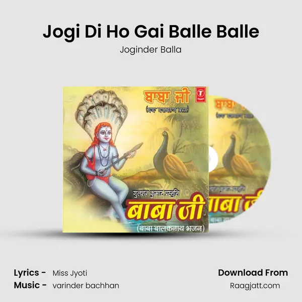 Jogi Di Ho Gai Balle Balle - Joginder Balla album cover 