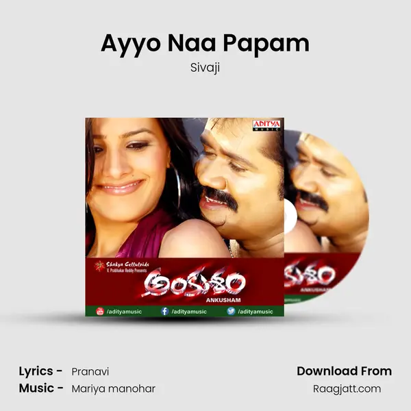 Ayyo Naa Papam mp3 song