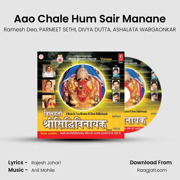 Aao Chale Hum Sair Manane - Ramesh Deo album cover 