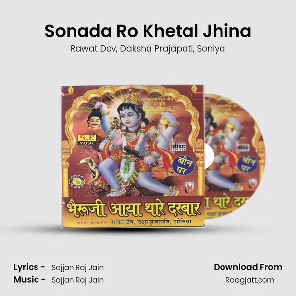 Sonada Ro Khetal Jhina mp3 song