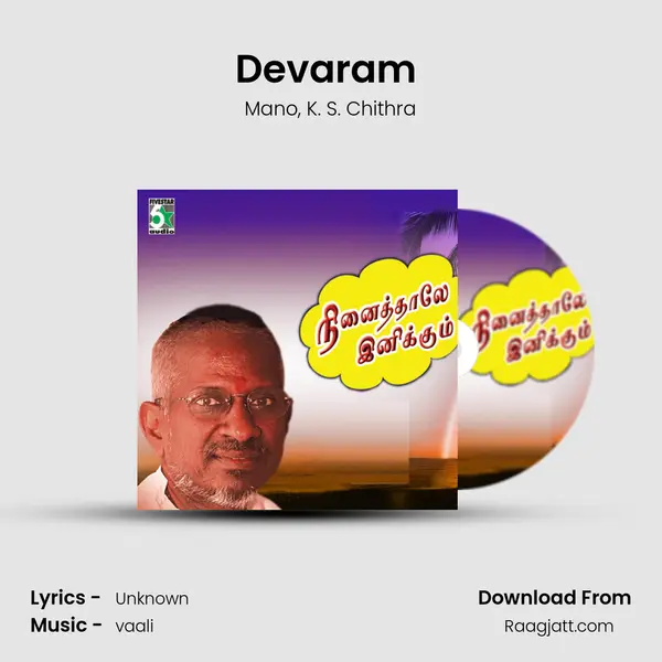 Devaram (From Partha Parvayil) mp3 song