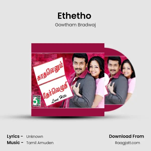 Ethetho (From Netru Indru Naalai) mp3 song