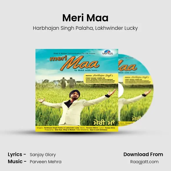 Meri Maa mp3 song