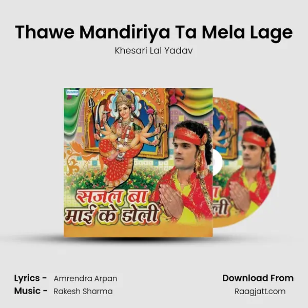 Thawe Mandiriya Ta Mela Lage - Khesari Lal Yadav mp3 song