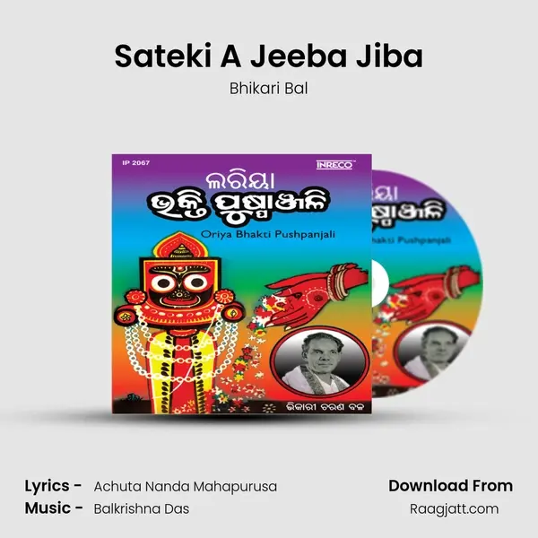 Sateki A Jeeba Jiba mp3 song