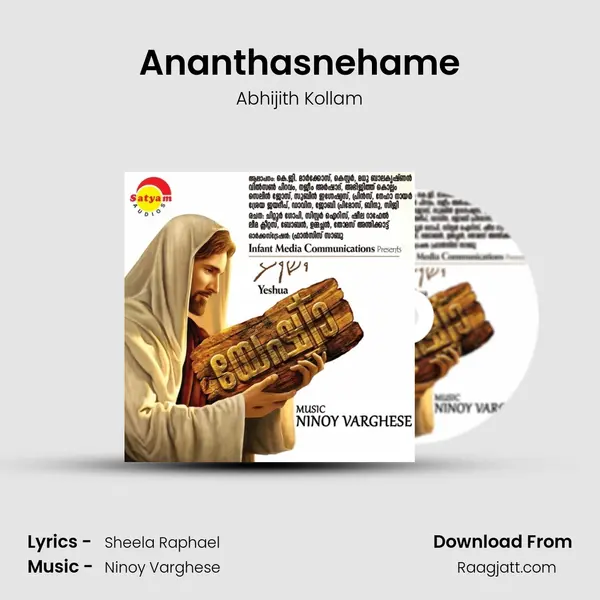 Ananthasnehame mp3 song