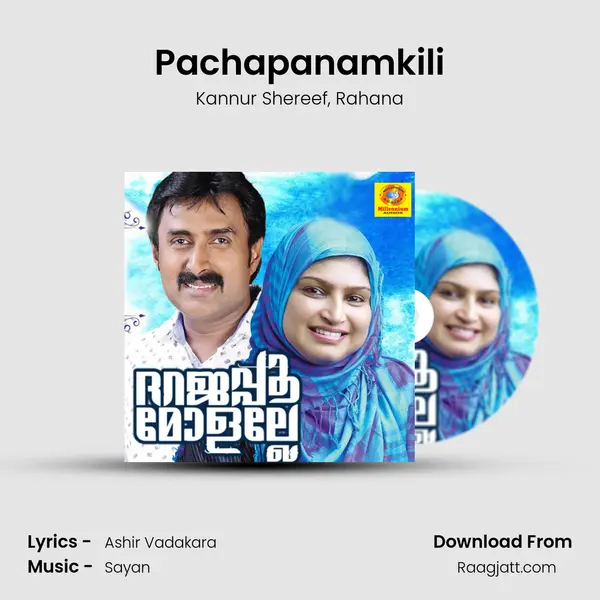 Pachapanamkili mp3 song