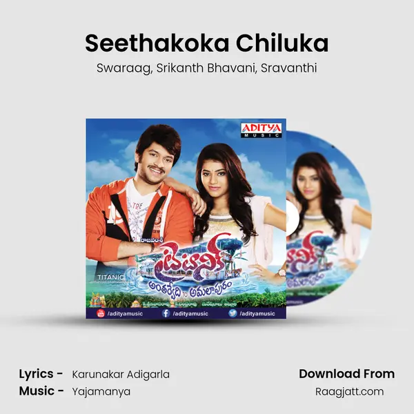 Seethakoka Chiluka - Swaraag album cover 