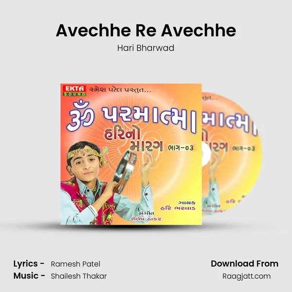 Avechhe Re Avechhe - Hari Bharwad album cover 