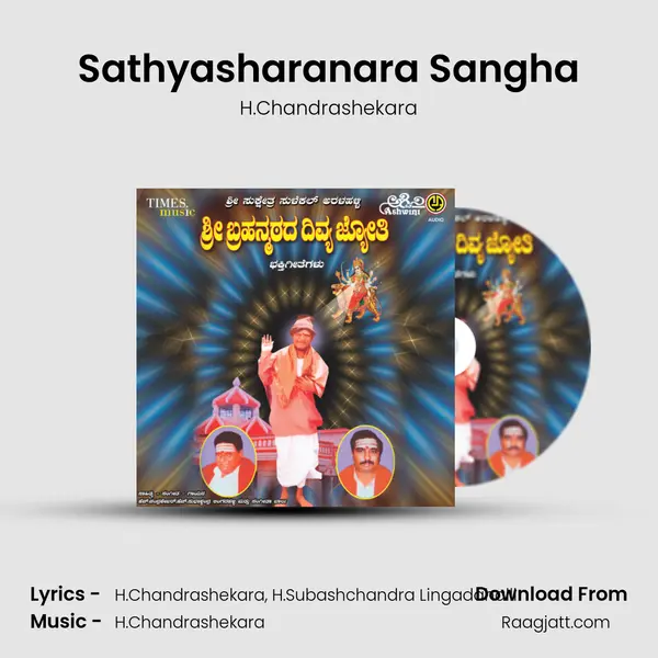 Sathyasharanara Sangha - H.Chandrashekara album cover 