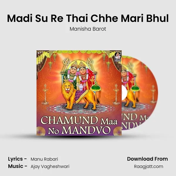 Madi Su Re Thai Chhe Mari Bhul mp3 song