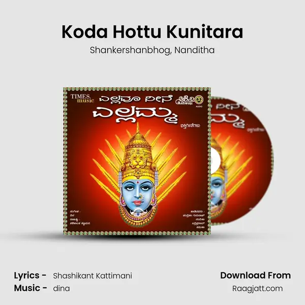 Koda Hottu Kunitara - Shankershanbhog album cover 