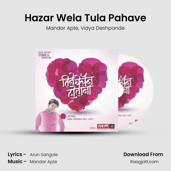 Hazar Wela Tula Pahave mp3 song