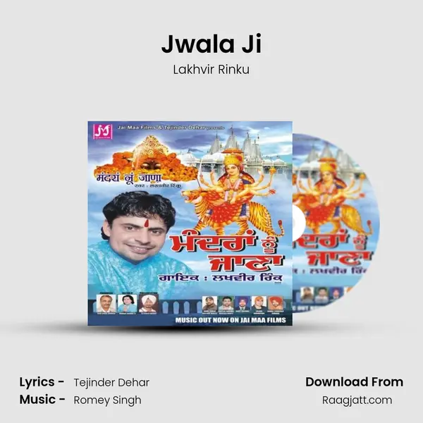 Jwala Ji mp3 song