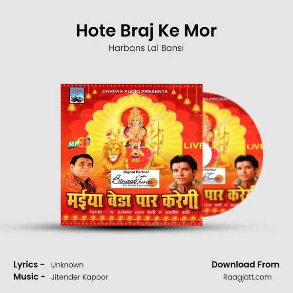 Hote Braj Ke Mor mp3 song