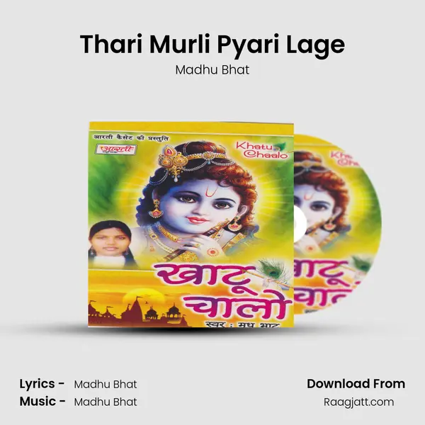 Thari Murli Pyari Lage - Madhu Bhat album cover 