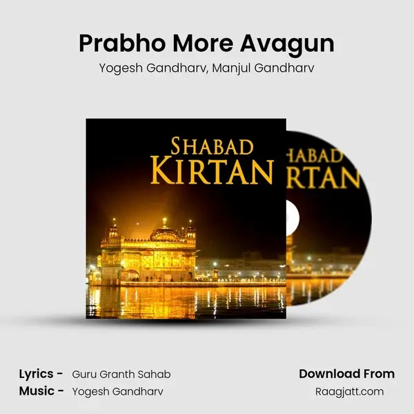 Prabho More Avagun - Yogesh Gandharv album cover 