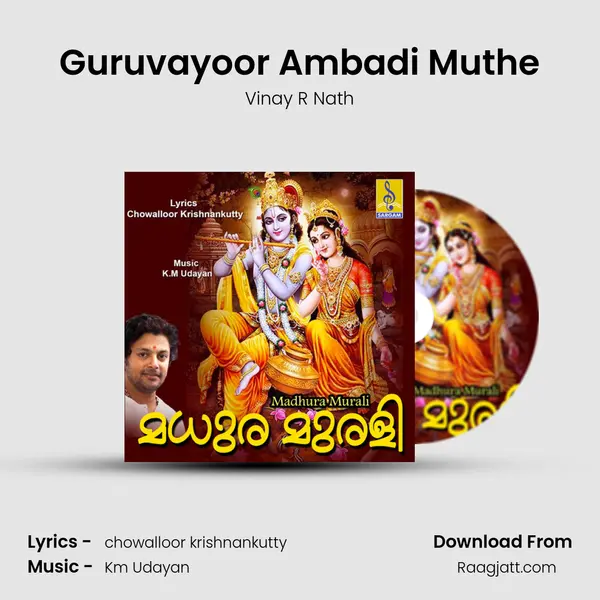 Guruvayoor Ambadi Muthe mp3 song