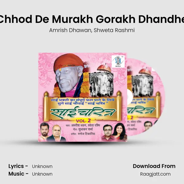 Chhod De Murakh Gorakh Dhandhe - Amrish Dhawan mp3 song