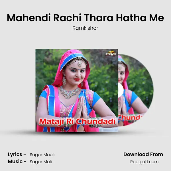 Mahendi Rachi Thara Hatha Me mp3 song