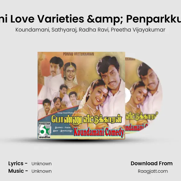 Koundamani Love Varieties & Penparkkum Comedy mp3 song