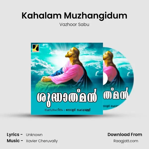 Kahalam Muzhangidum mp3 song