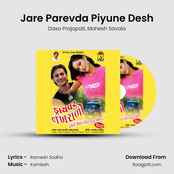 Jare Parevda Piyune Desh mp3 song