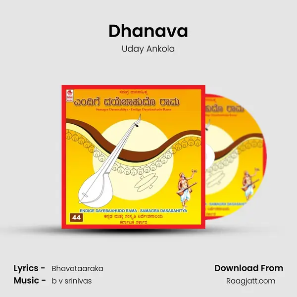 Dhanava mp3 song