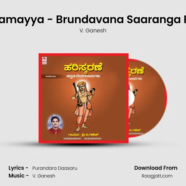 Thaaramayya - Brundavana Saaranga Raaga mp3 song