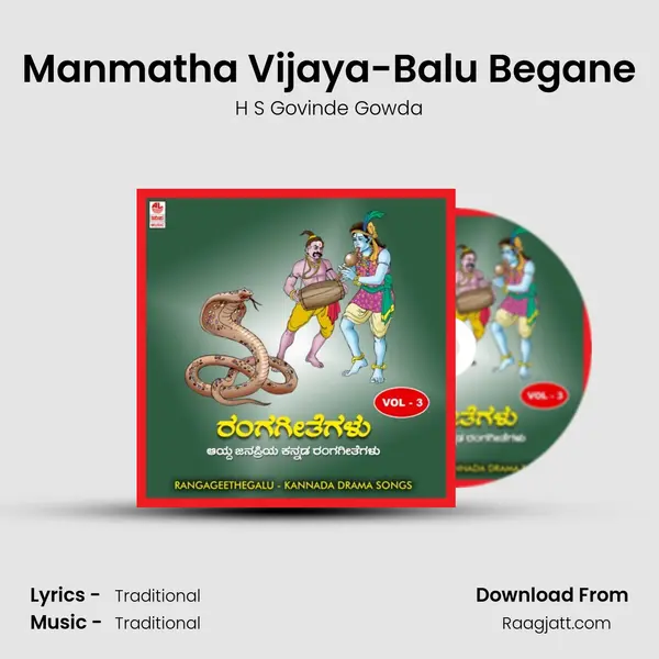 Manmatha Vijaya-Balu Begane - H S Govinde Gowda album cover 